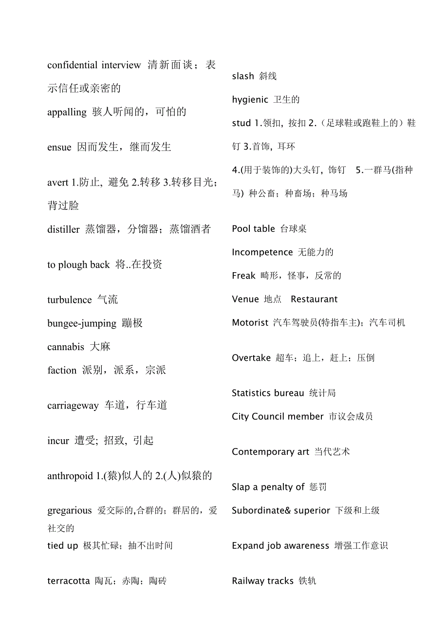 [精品]高口听力教程 难点整顿.doc_第4页