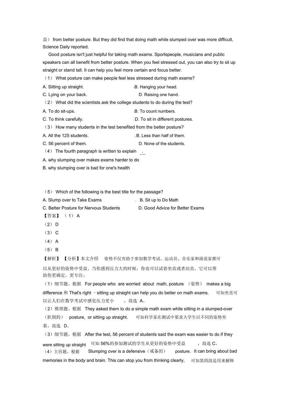 英语初中英语阅读理解日常生活类训练(word)_第4页