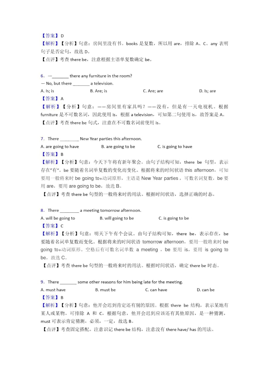 人教版中考英语中考英语总复习therebe结构训练题_第2页