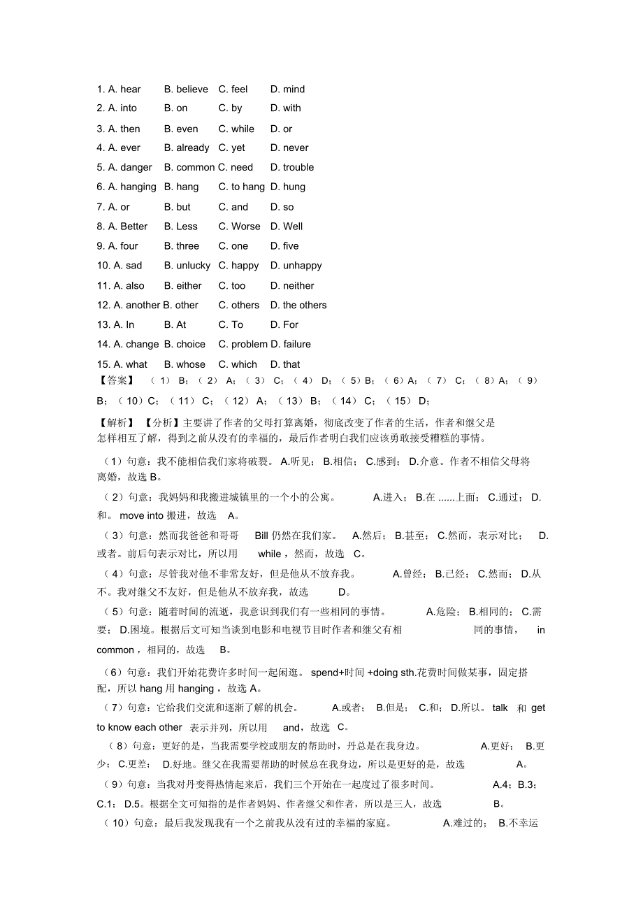 人教版英语中考英语完形填空_第3页