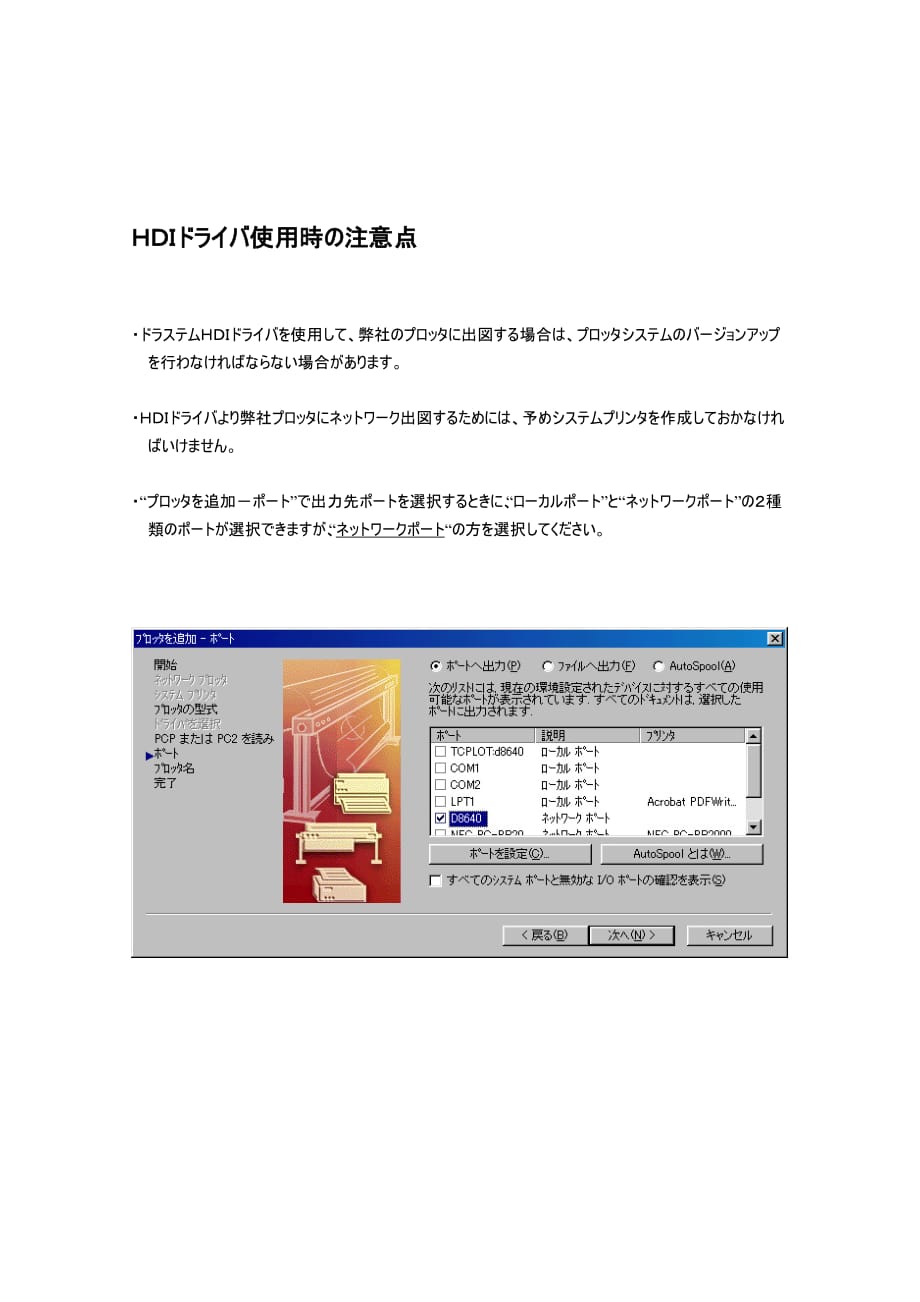 hdidriver_notice.doc_第1页