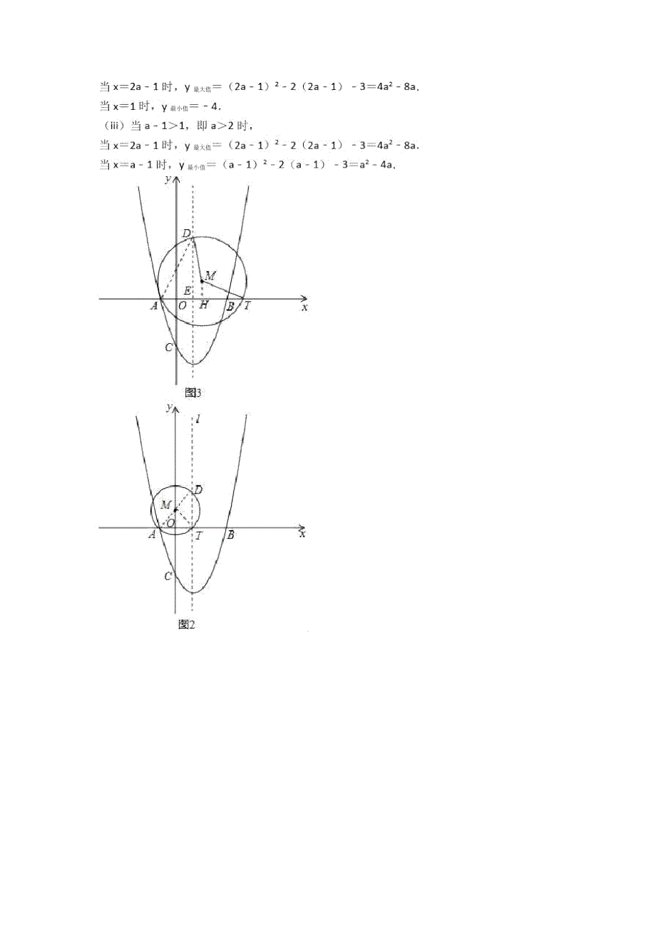 备战中考数学知识点过关培优易错难题训练∶锐角三角函数含答案_第4页