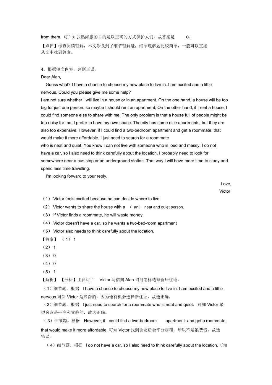 初中英语阅读理解日常生活类压轴试题分类汇编及答案_第5页