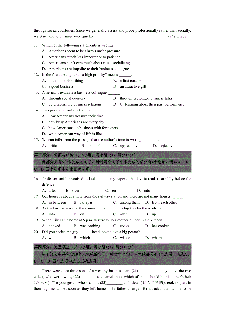 2011年4月大学英语(B)模拟试卷1_第3页