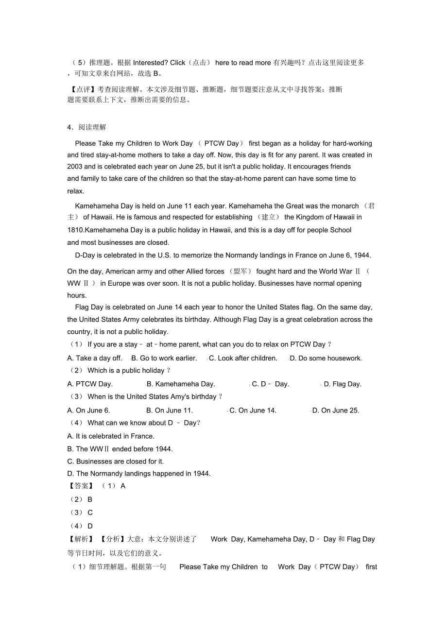 初中英语阅读理解日常生活类真题(word)_第5页