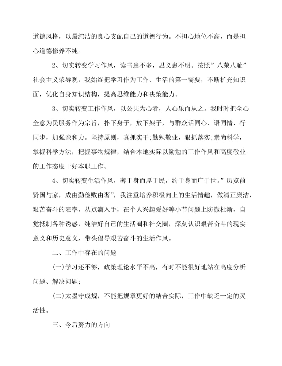 2020最新出纳员个人度工作总结_第4页