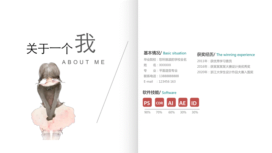 新版精品作品集 相册 课件 (34)动态_第2页