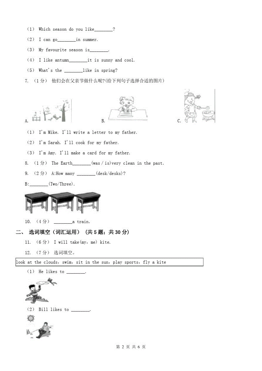 河南省周口市英语六年级上册期末专项复习：选词填空_第2页