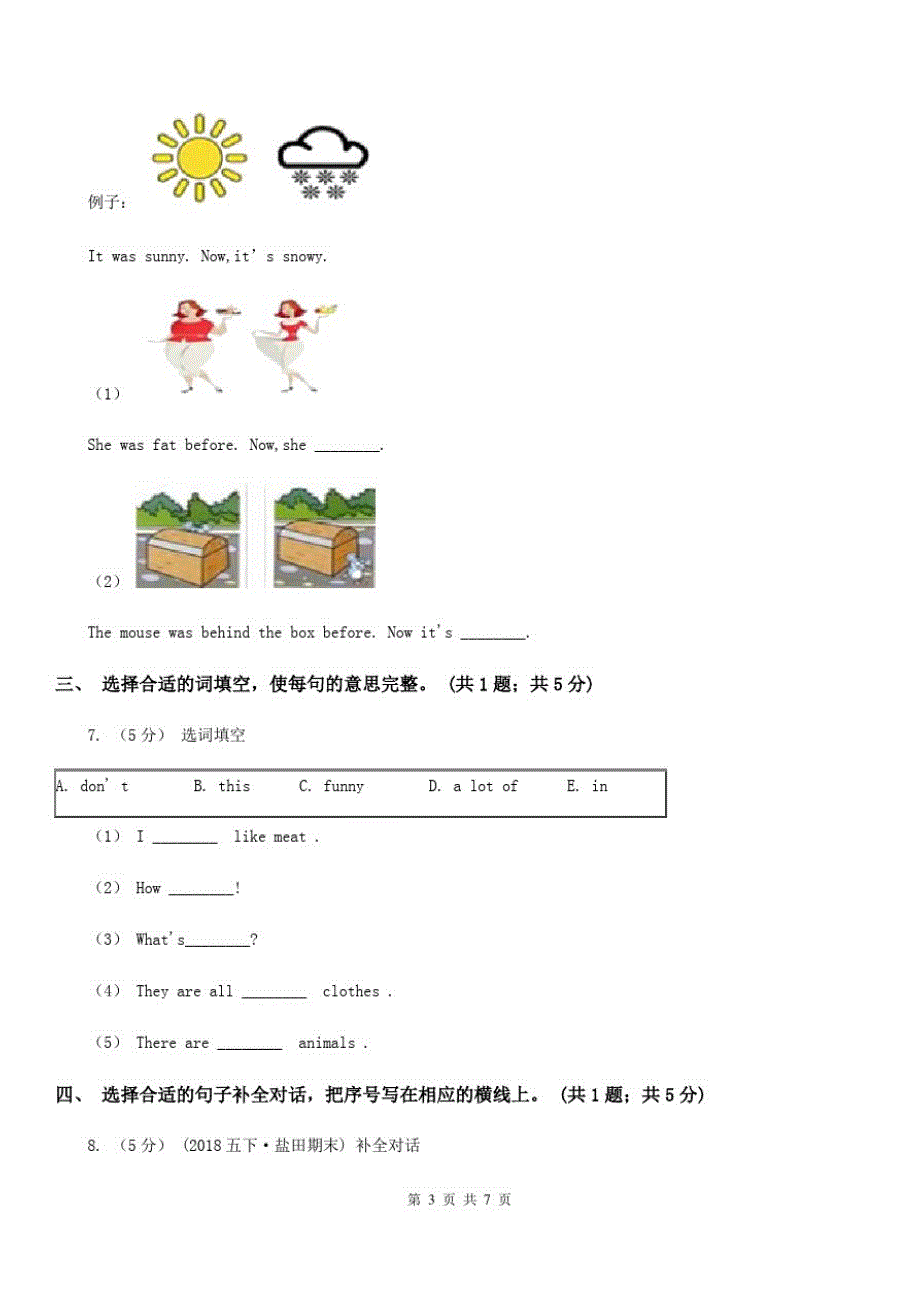 人教版(PEP)英语六年级下Unit3同步检测卷(II)卷_第3页