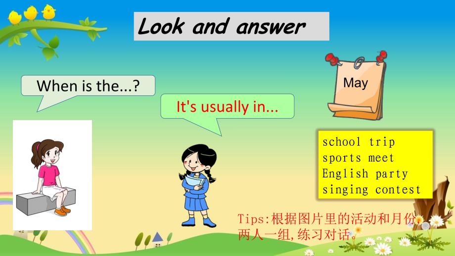 人教PEP小学英语精品课件：Part A Let's learn & Read and say_第3页