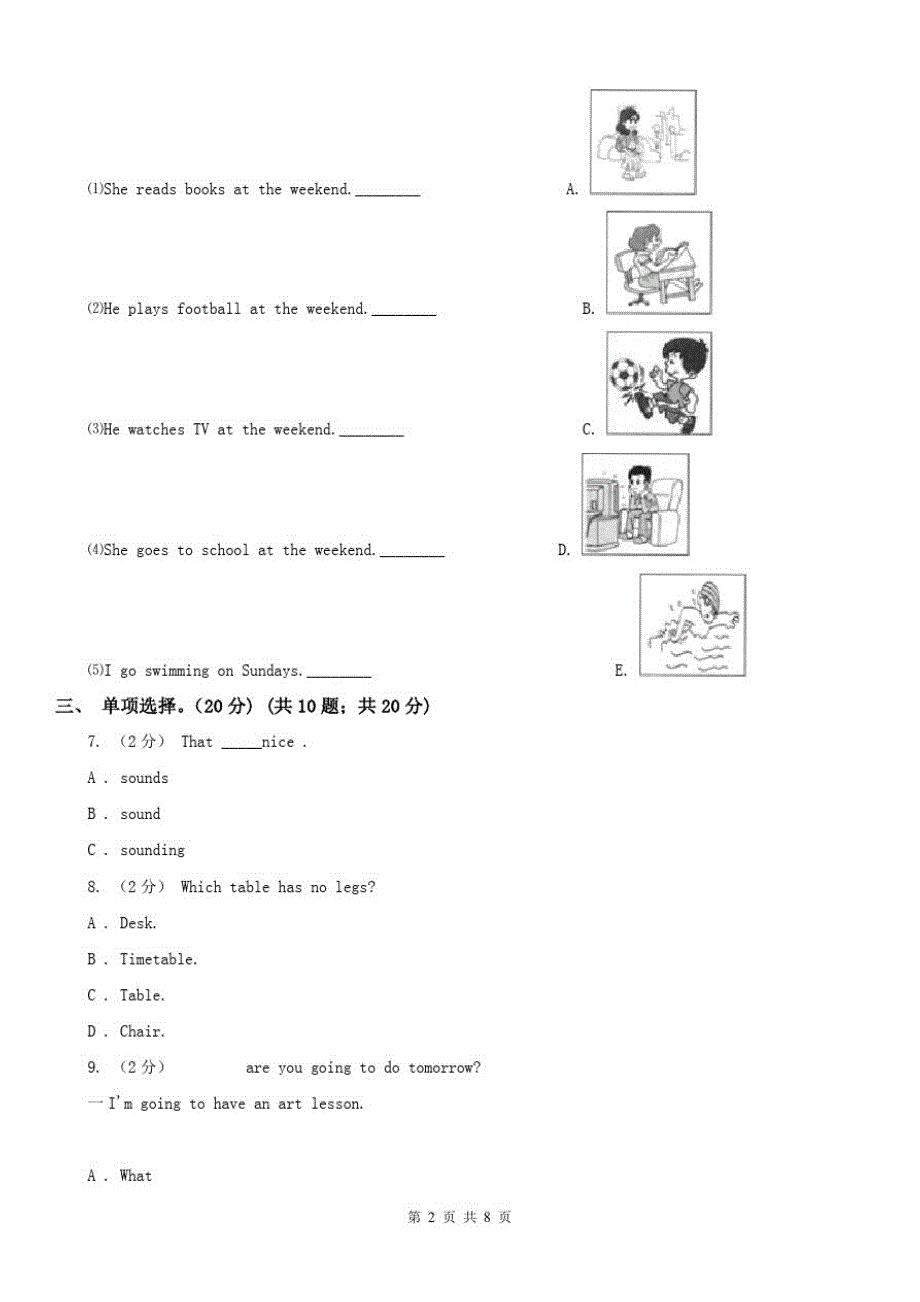 惠州市英语六年级上学期期末模拟试卷(一)_第2页