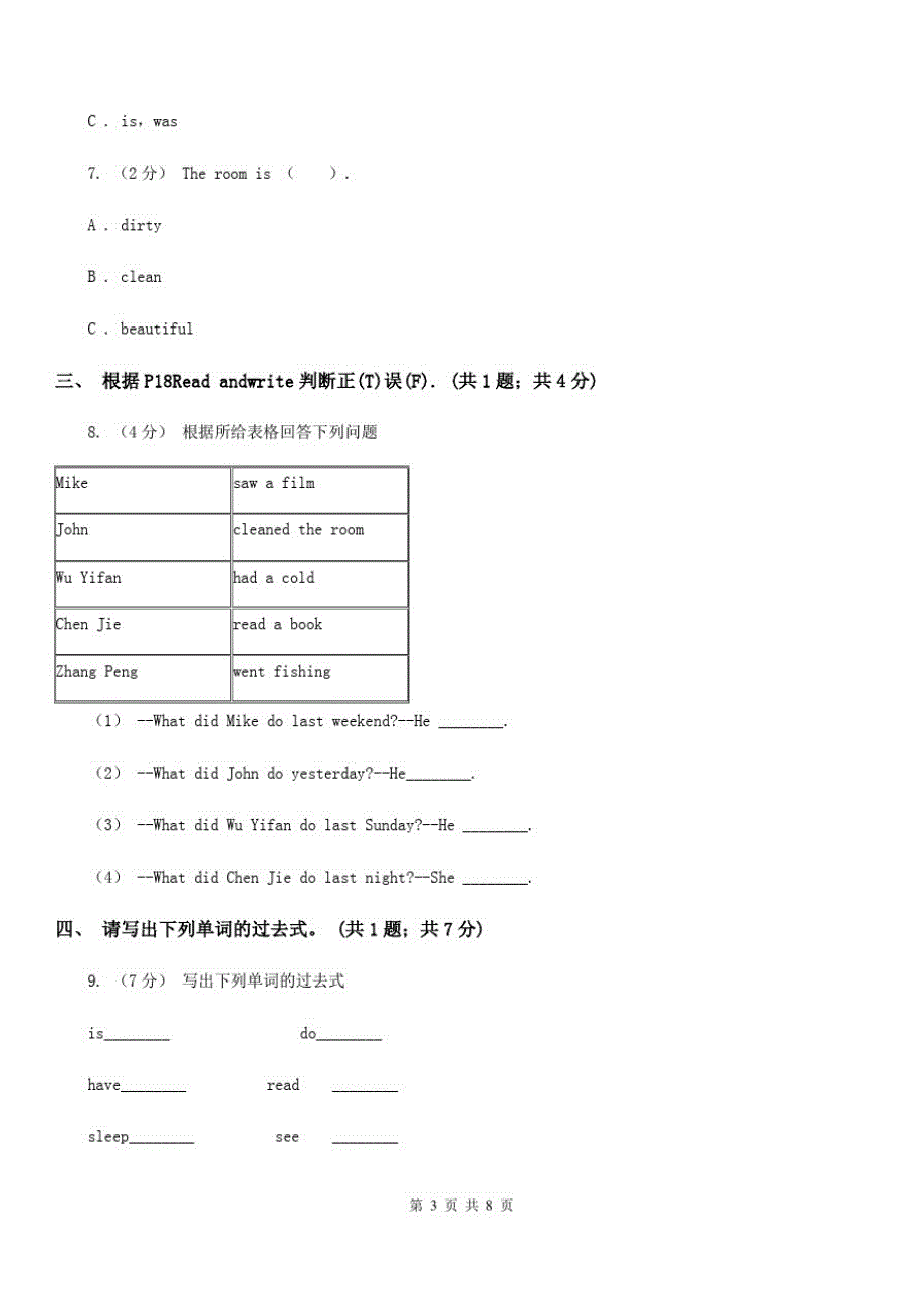 人教版PEP英语六年级下册Unit2LastWeekendPartB同步训练(I)卷_第3页