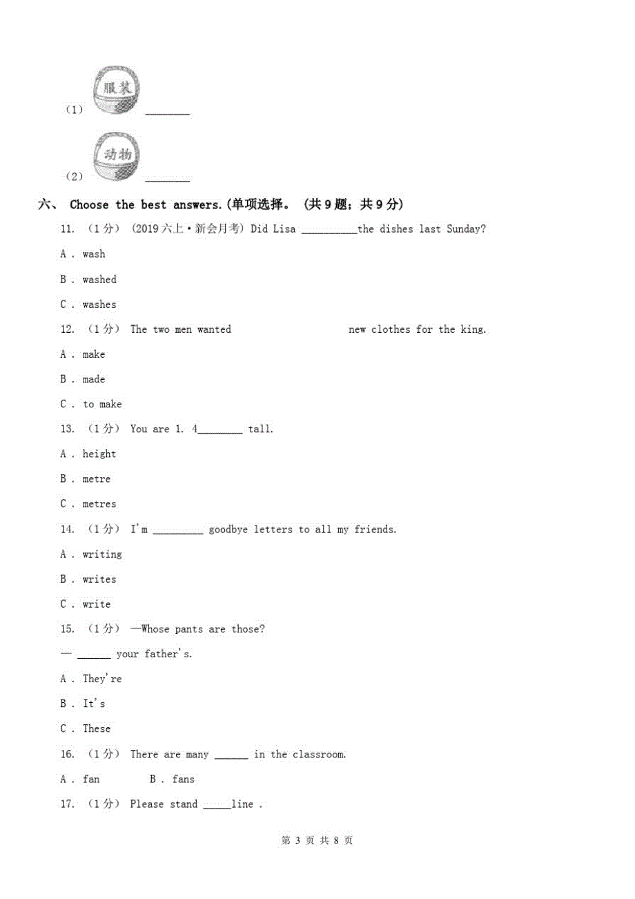 抚顺市2020年六年级上学期英语期中考试试卷(无听力音频)(I)卷_第3页