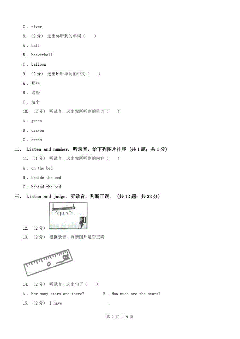 湖南省永州市小学英语六年级上学期期末听力专项练习(无听力音频)_第2页