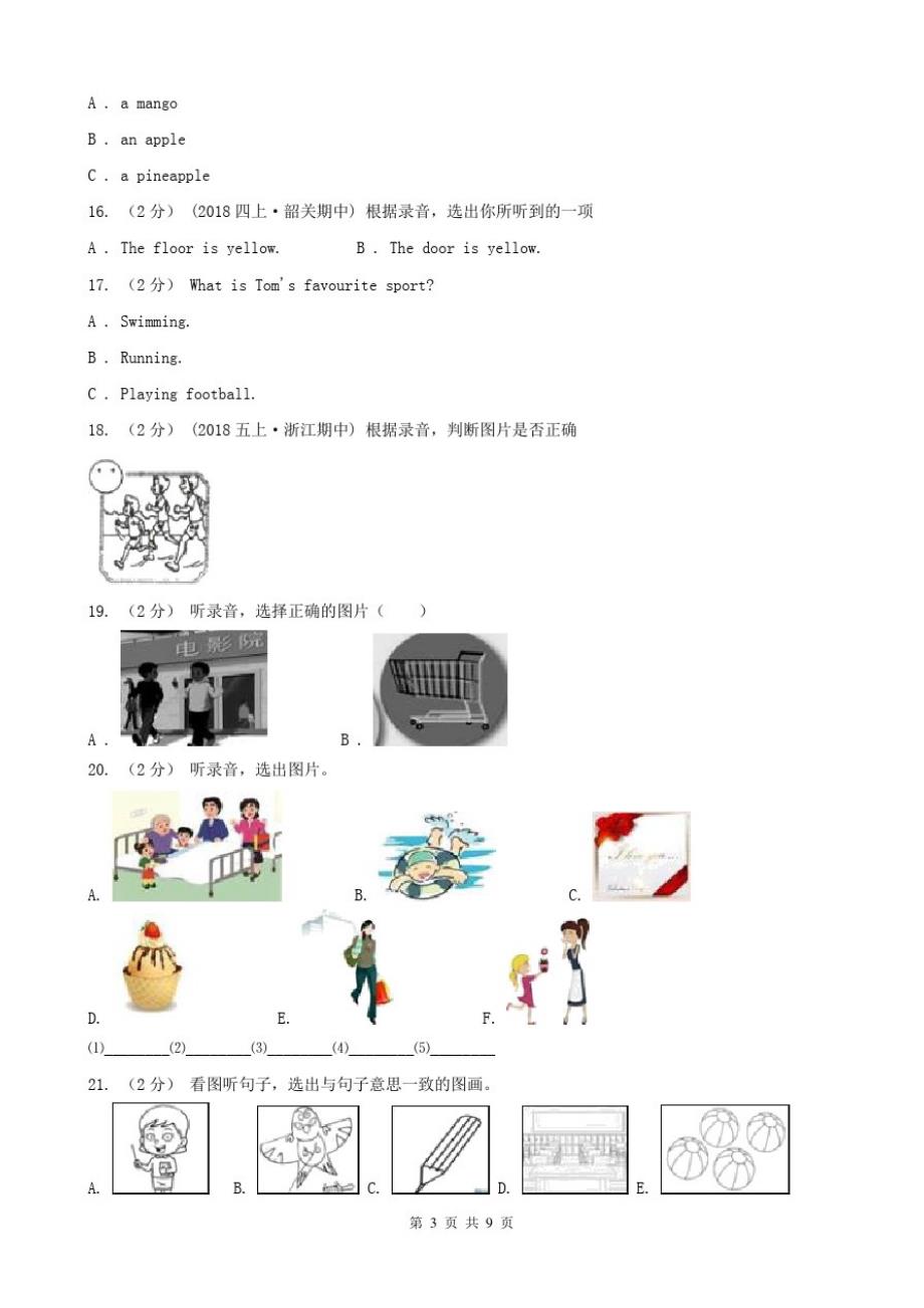 湖南省永州市小学英语六年级上学期期末听力专项练习(无听力音频)_第3页