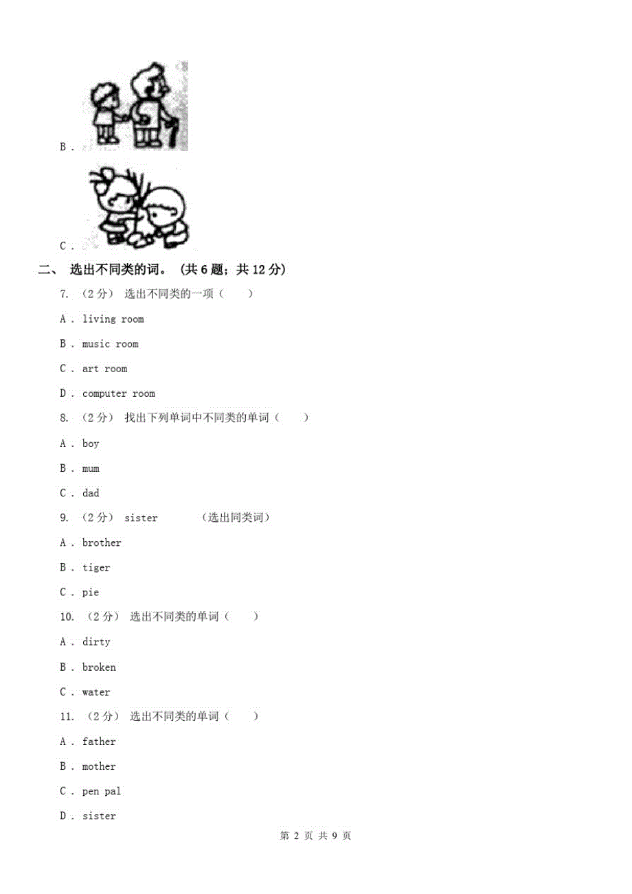 巴中市2021版小学英语一年级上册期中测试卷A(无听力音频)C卷_第2页