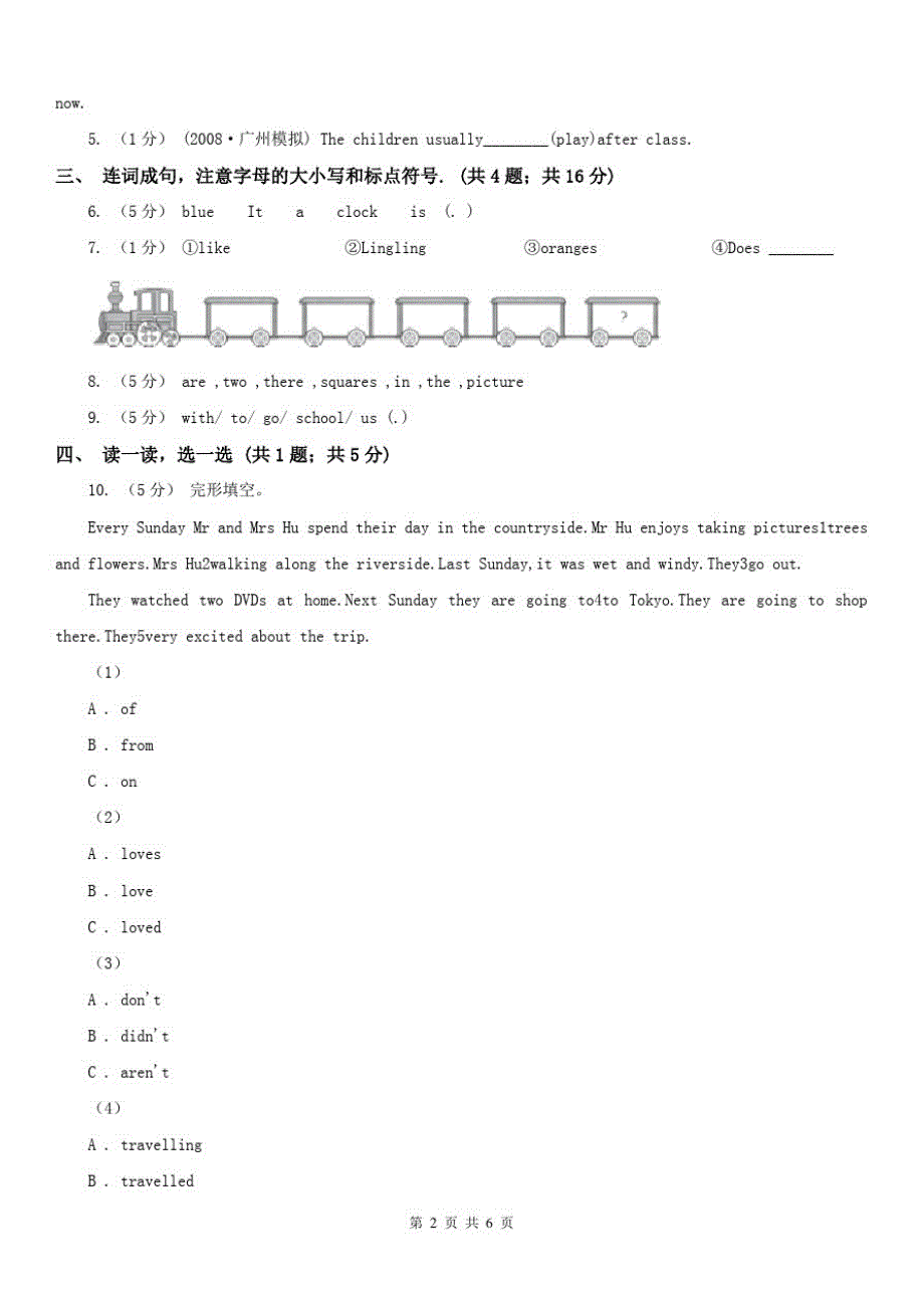 黑龙江省黑河市六年级下学期英语中段综合练习(Unit1-Unit6)_第2页