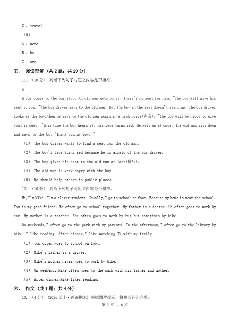 黑龙江省黑河市六年级下学期英语中段综合练习(Unit1-Unit6)_第3页