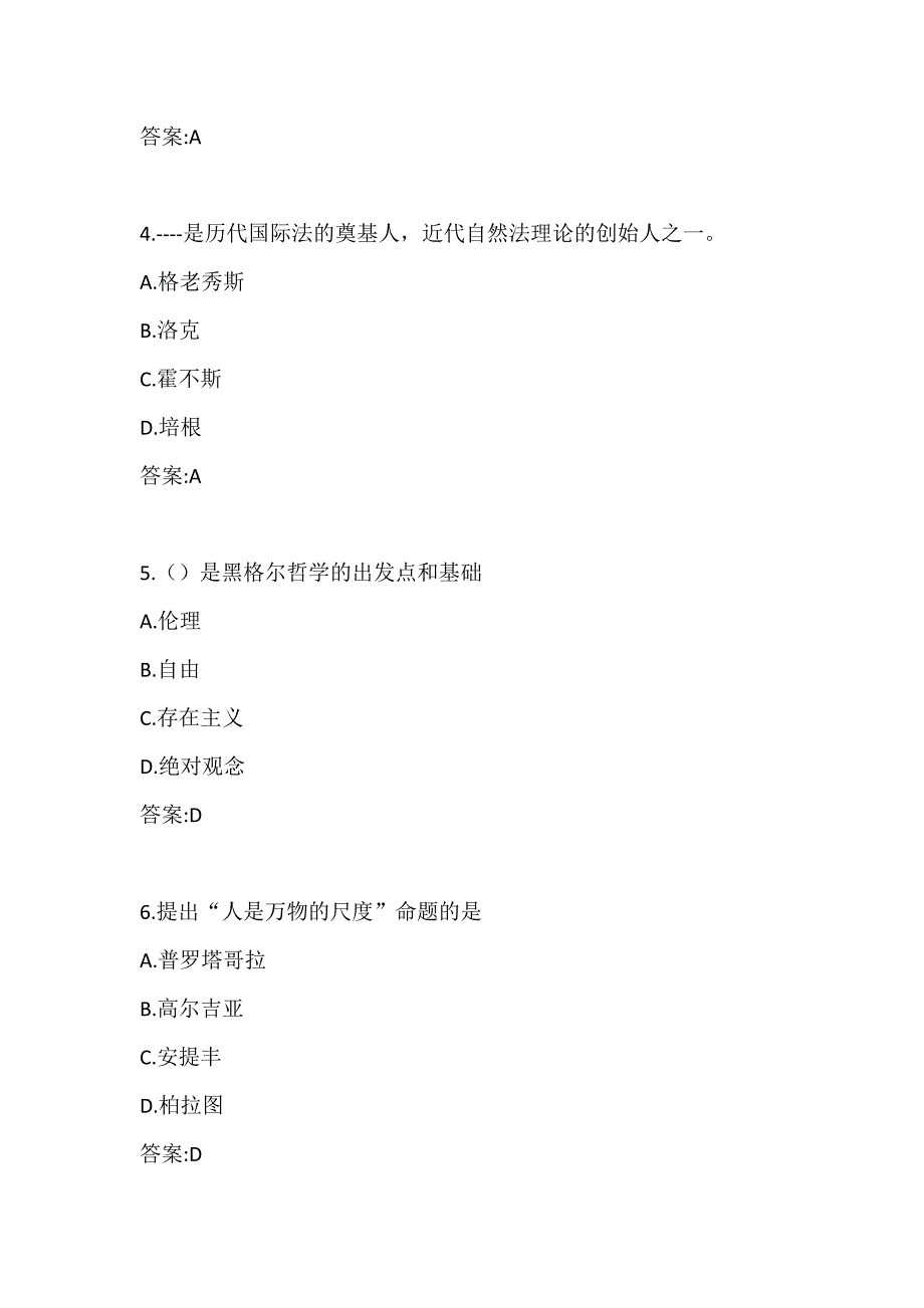 20秋学期《西方政治（一）》在线平时作业3_第2页