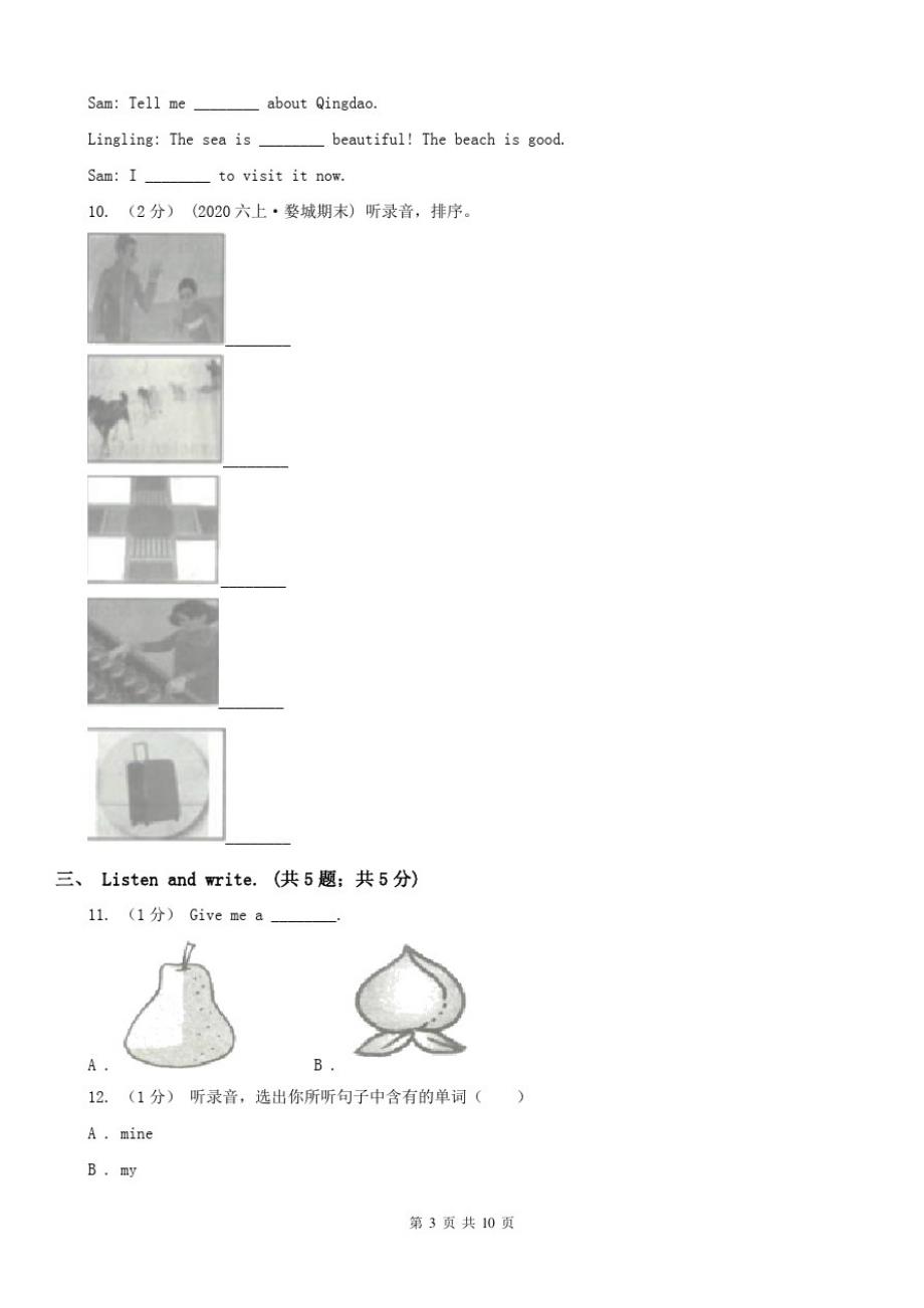 大理白族自治州2020版小学英语六年级下册期中测试(三)(无听力音频)(II)卷(模拟)_第3页