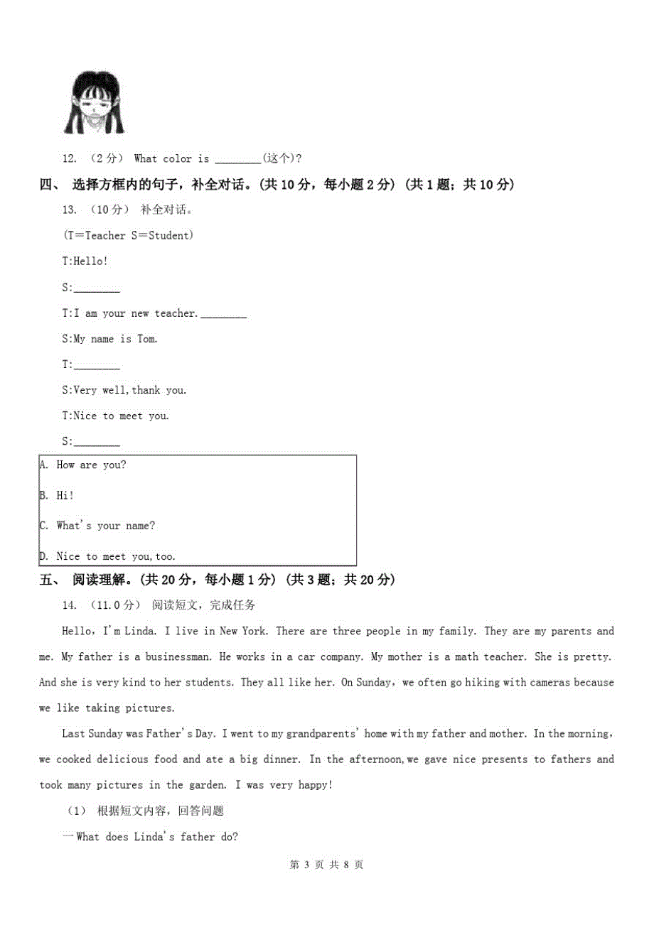 金昌市六年级上学期英语期中测试_第3页