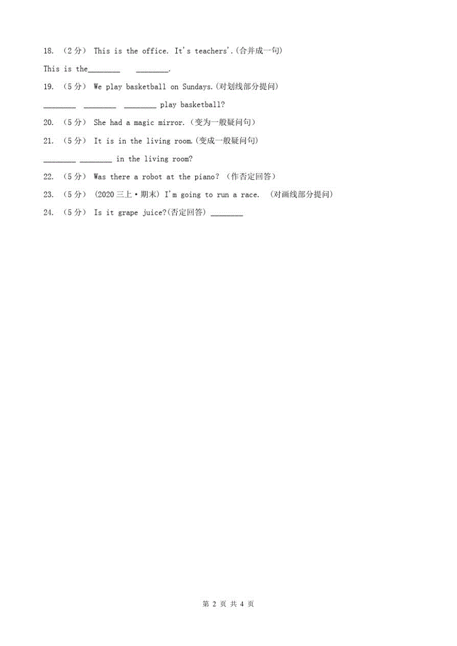 通化市小学英语六年级上册期末专题复习：句型转换_第2页