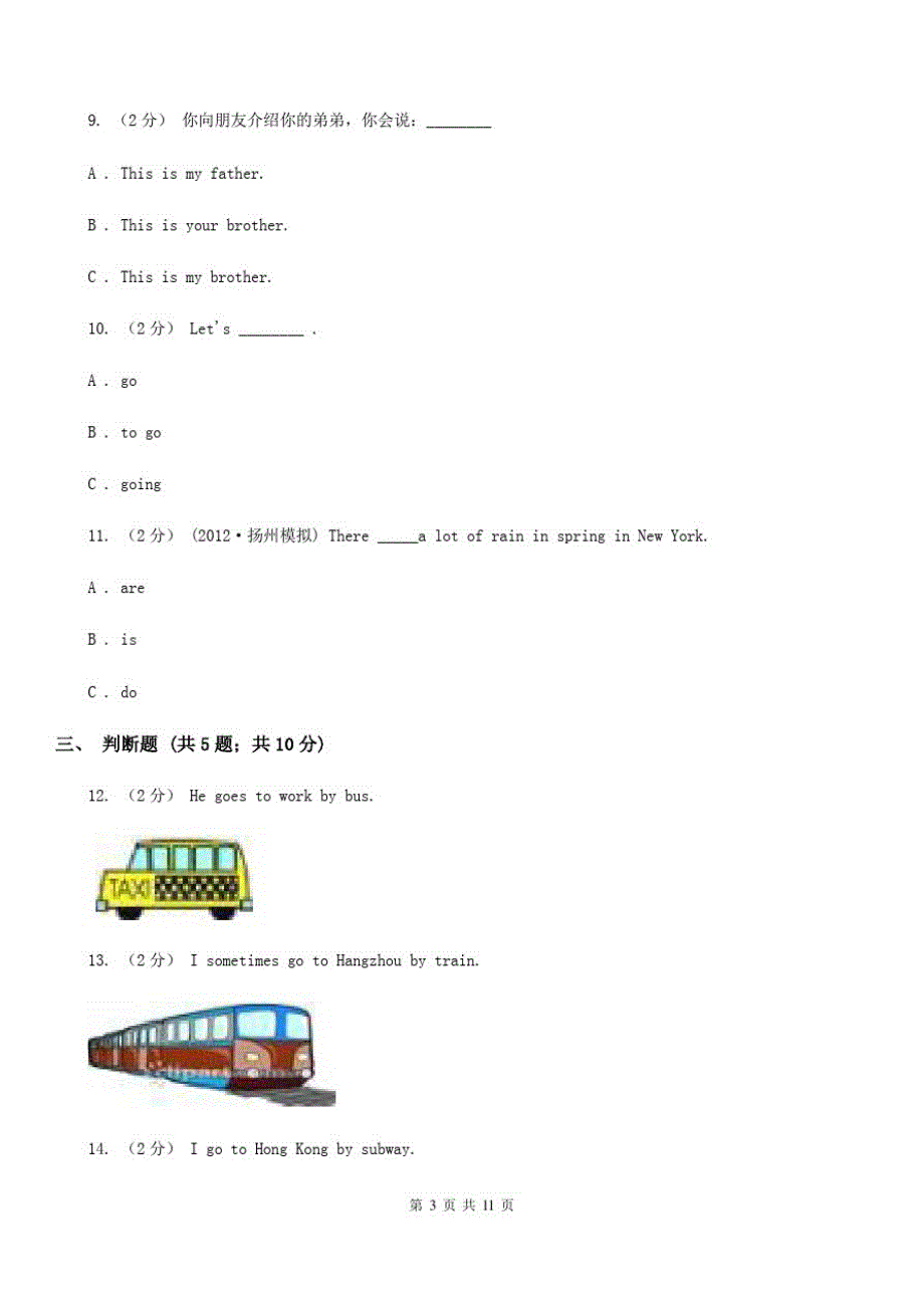 人教版(PEP)2019-2020学年小学英语六年级上册Unit2同步练习(2)C卷_第3页