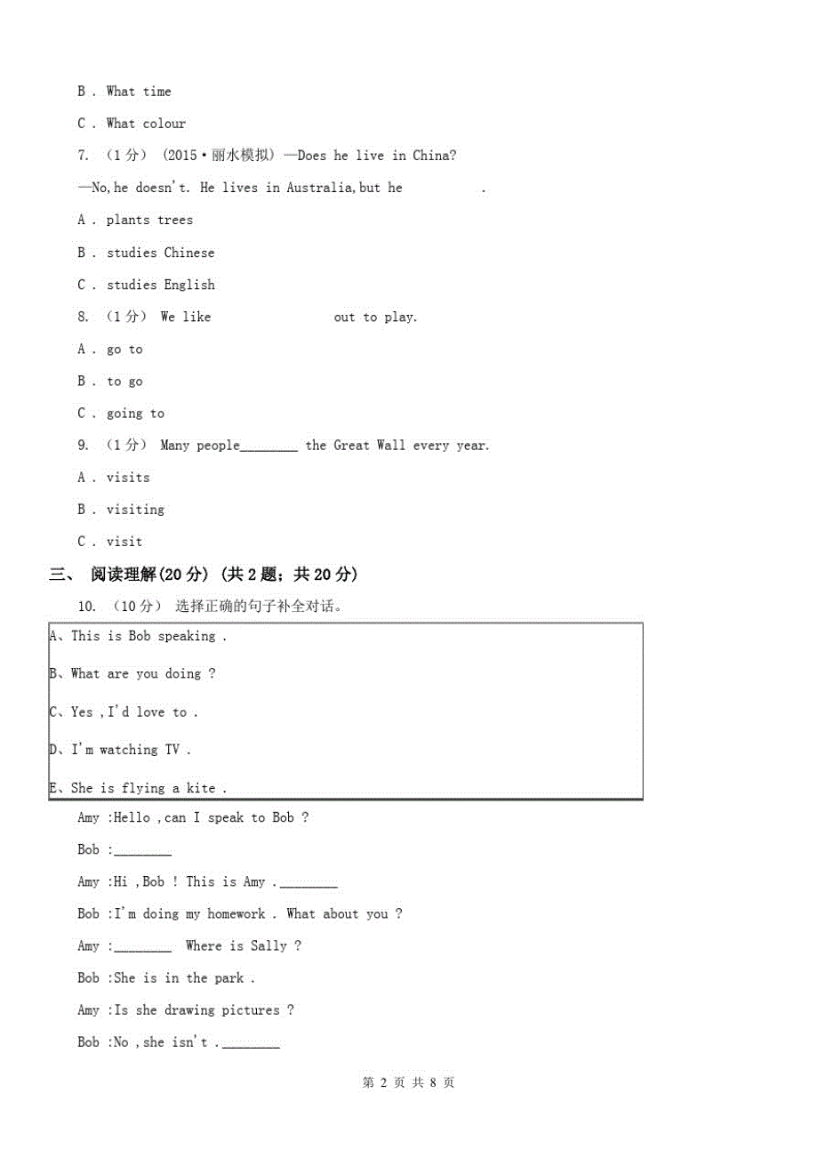 四川省雅安市2020版六年级上学期英语期末考试试卷(II)卷_第2页