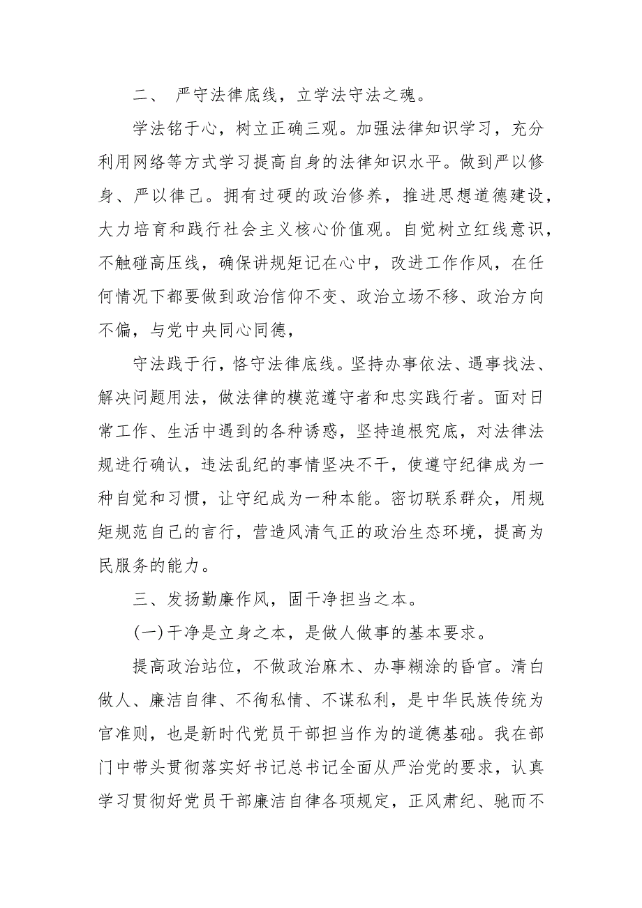 镇党委202__ 年年度工作总结述职报告材料_党建述职_第3页