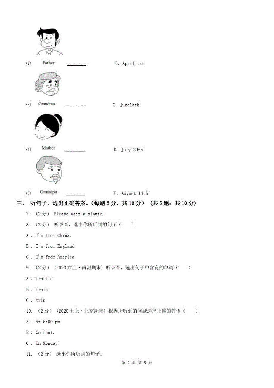 抚州市2020版六年级下学期英语期中测试卷(无听力音频)(II)卷_第2页