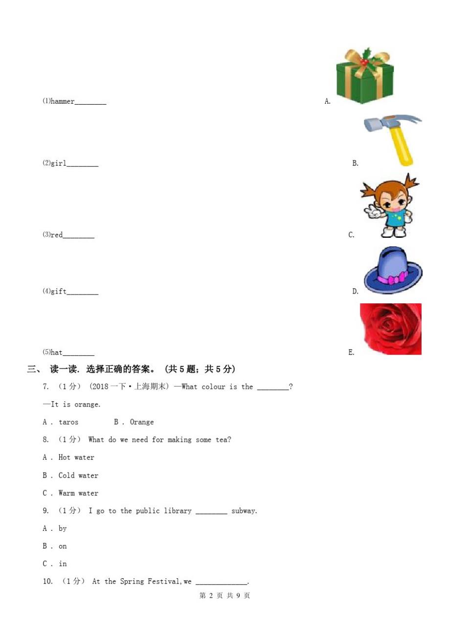 四川省乐山市小学英语六年级上学期期中考试试卷_第2页