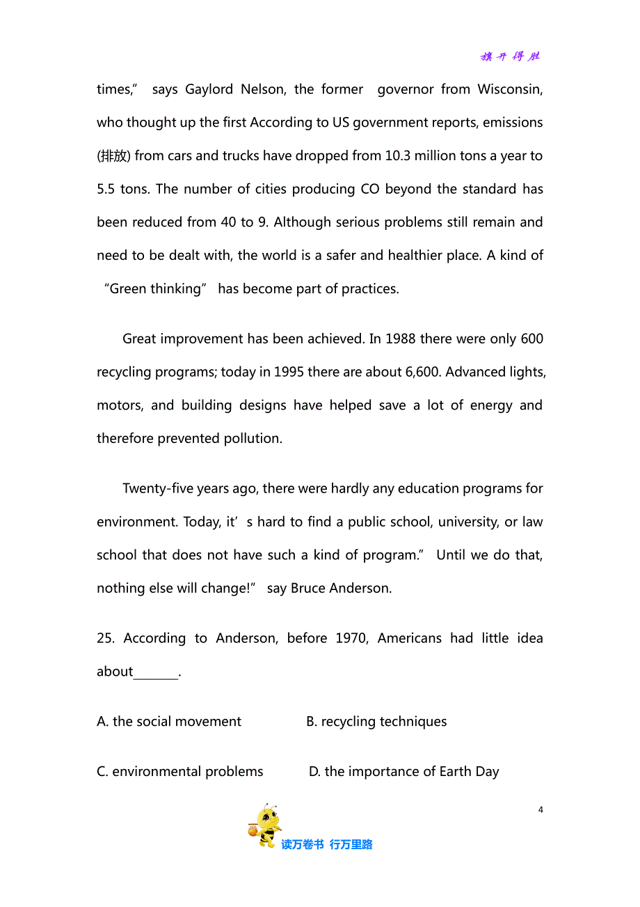 2014年贵州省高考英语试卷（新课标2卷）（含解析版）_第4页