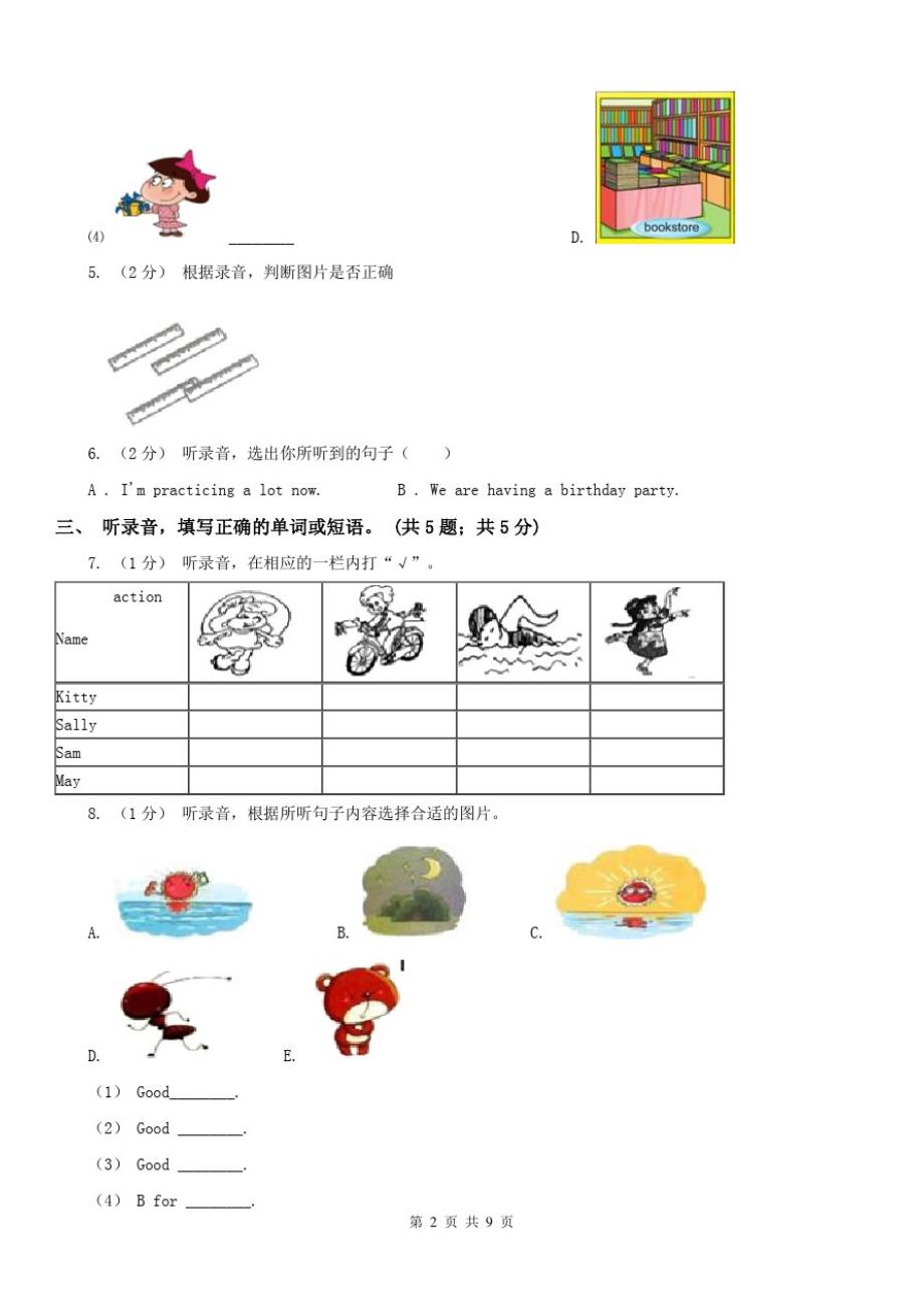 潮州市2021年小学英语六年级上册期中测试卷(无听力音频)D卷_第2页