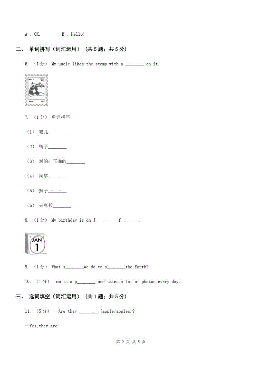 人教版(PEP)小学英语六年级上册Unit4同步练习1D卷_第2页