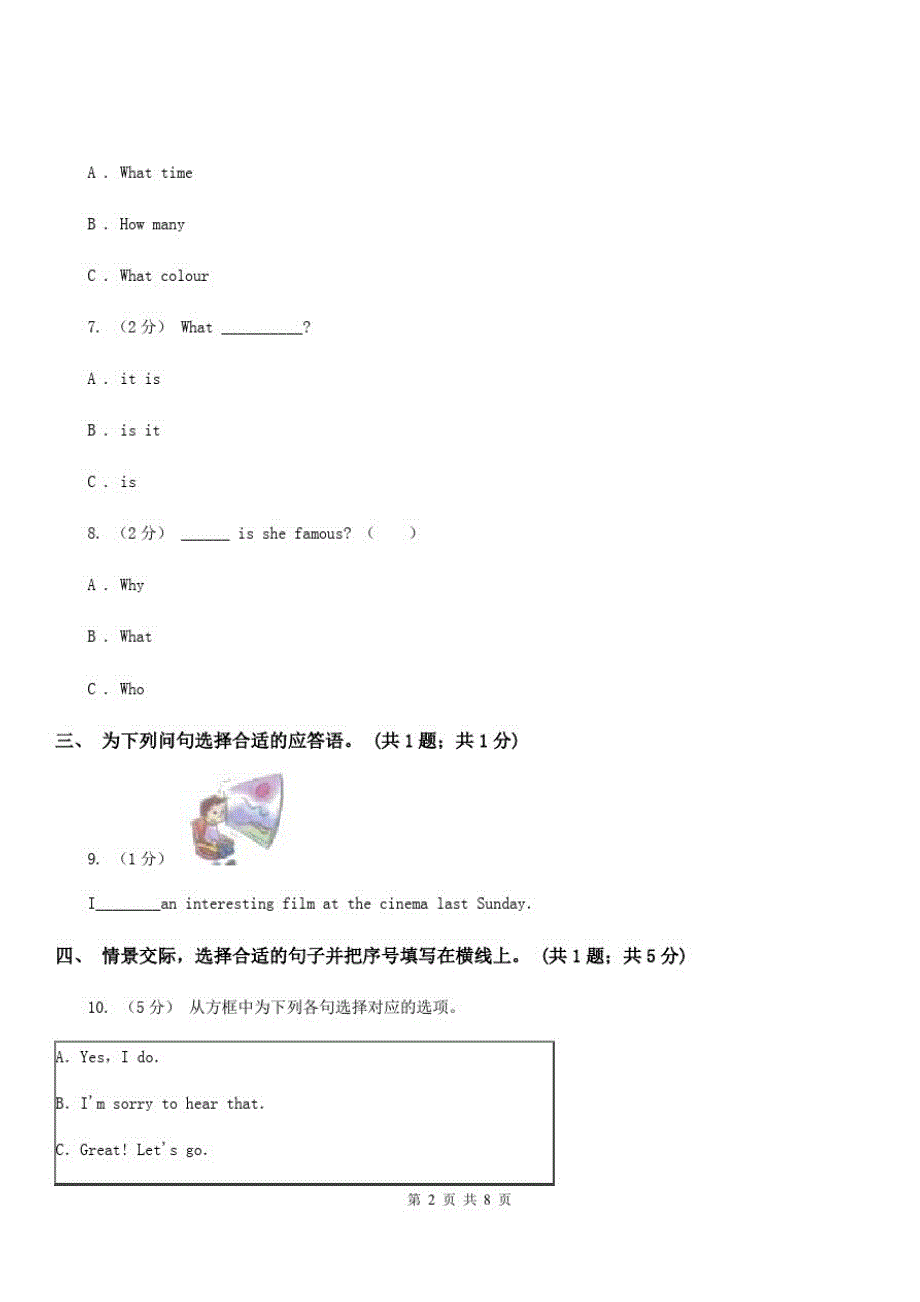 人教版(PEP)英语六年级下册Unit2Lastweekend单元练习(II)卷_第2页