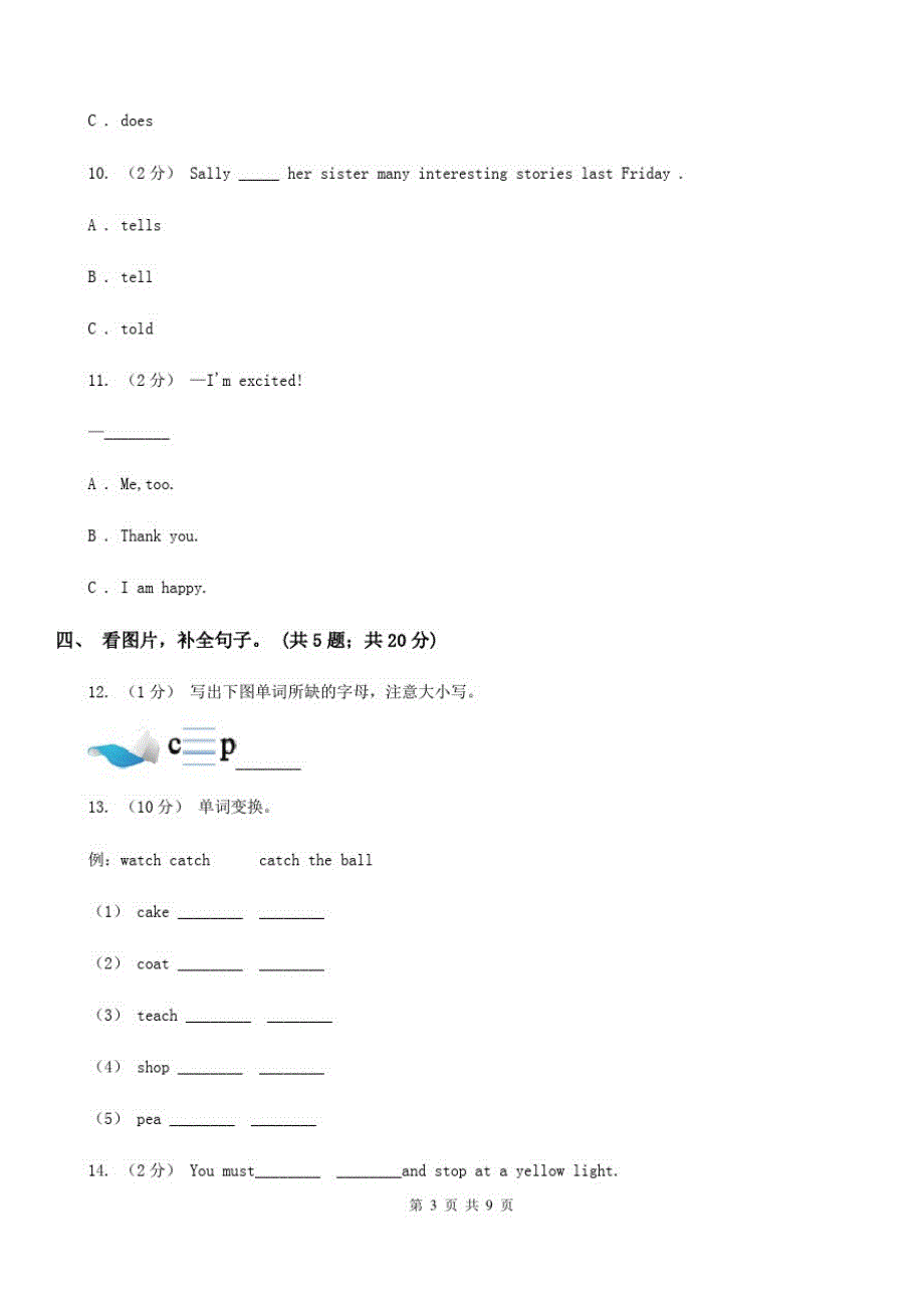 人教版(PEP)小学英语六年级下册Unit2Lastweekend单元测试A卷_第3页