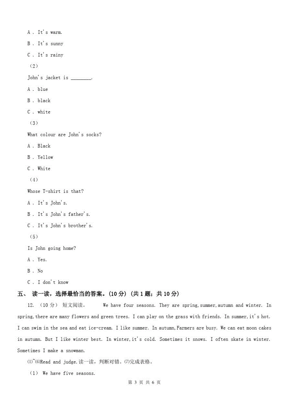 辽宁省鞍山市2020年(春秋版)六年级英语期末测试卷A卷_第3页