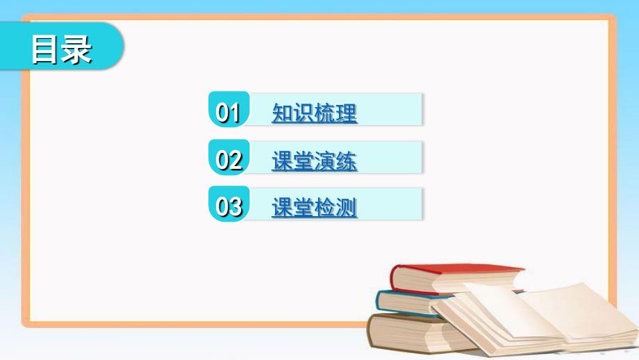 人教版八年级物理上册4.3 平面镜成像 第2课时 平面镜成像特点的应用学习课件(共18张PPT)_第2页