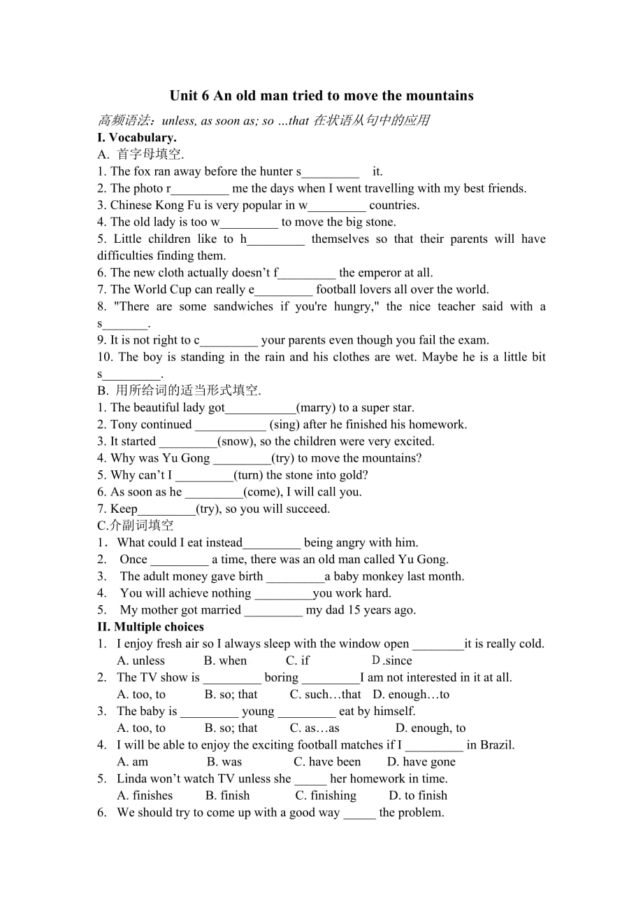 八年级下册Unit-6-An-old-man-tried-to-move-the-mountains练习_第1页