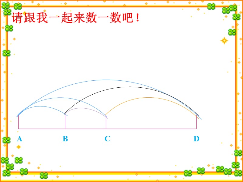 三年级奥数数角（一）PPT课件_第4页