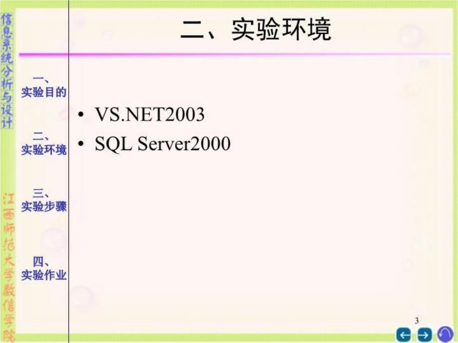 【精品】PPT课件 水晶报表实验_第4页