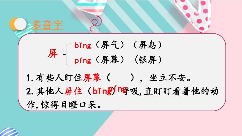 六年级下册语文17《他们那时候多有趣啊》人教部编版PPT课件_第4页