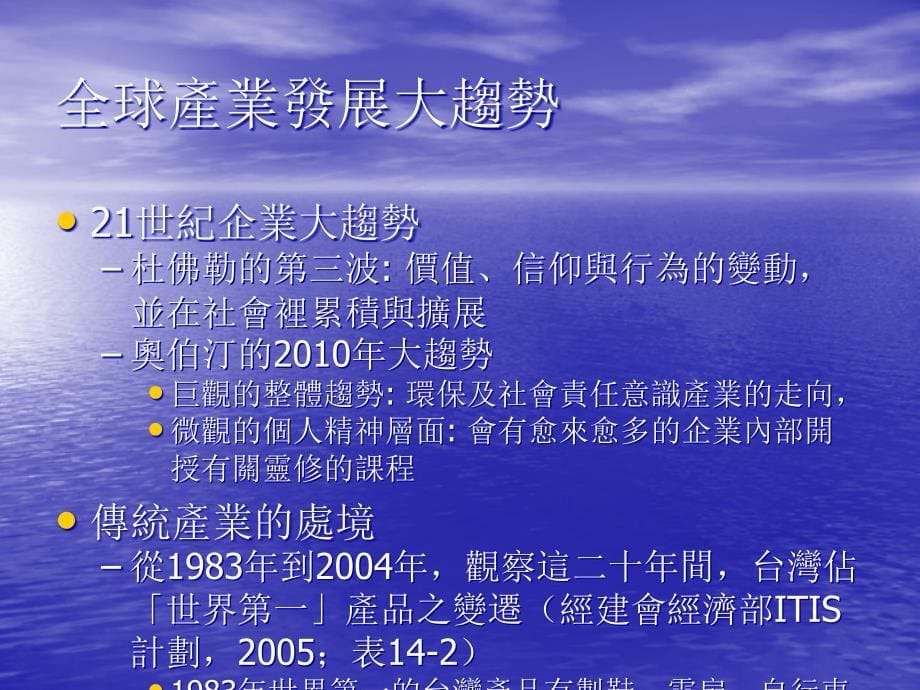 运筹产业之成本管理课程(ppt 31页)_第5页