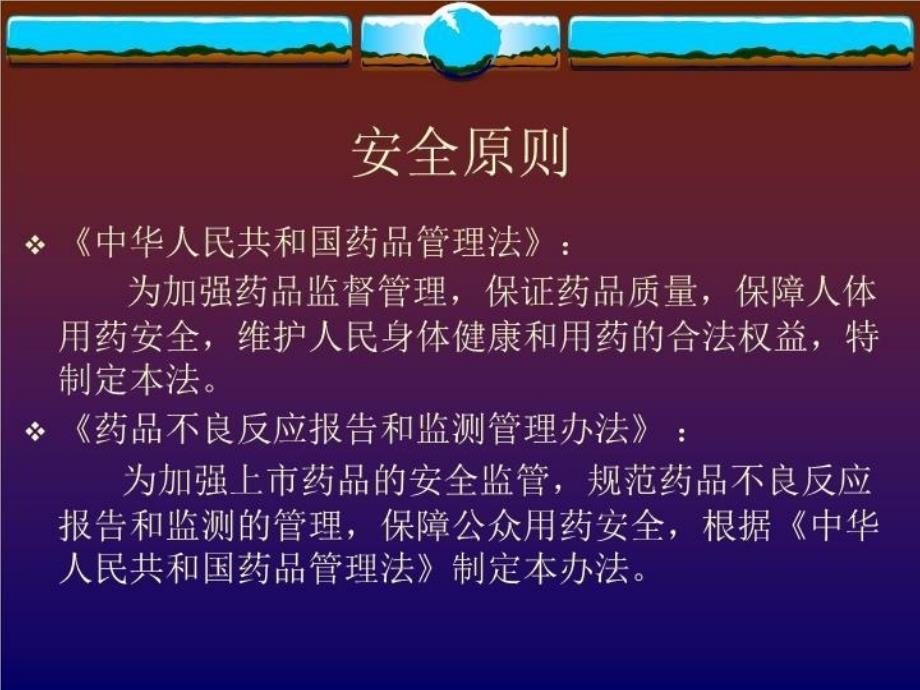 合理用药评价的思路与思考 PPT课件_第4页