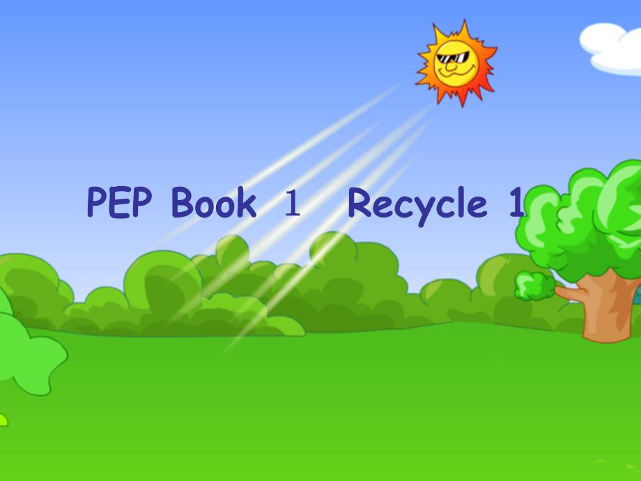 人教版小学三年级英语上册PPT课件《Recycle1》_第1页