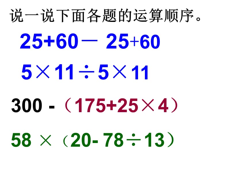 人教版四年级下册数学第一单元复习PPT课件_1_第3页