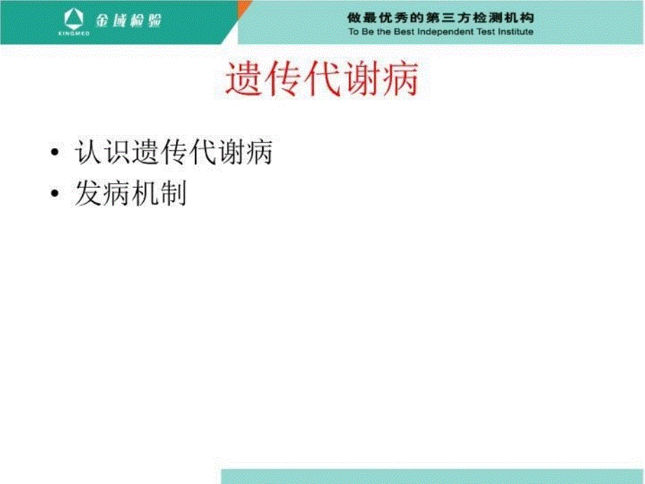 儿科应用项目 PPT课件_第4页