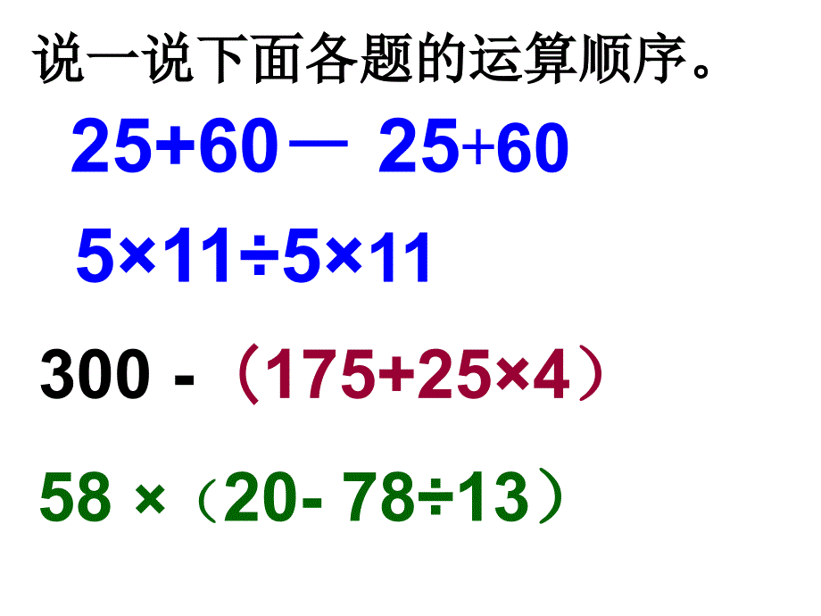 人教版四年级下册数学第一单元复习PPT课件_2_第3页