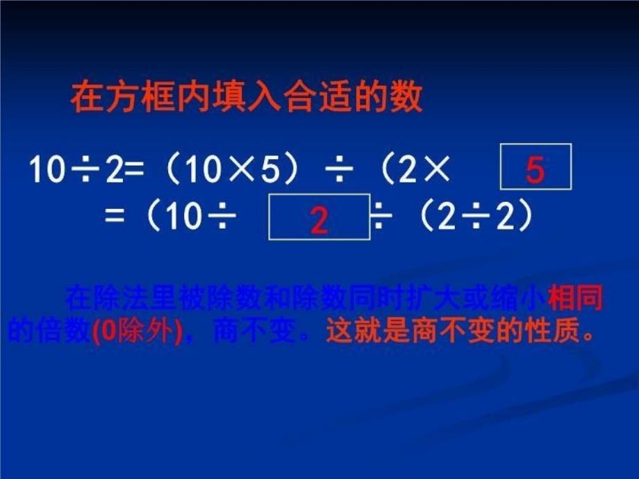 【精品】PPT课件 清塘铺镇完小 ：刘景征_第3页