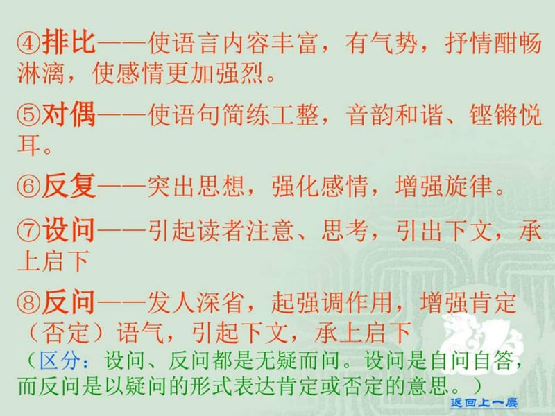 《中考语文记叙文专题复习》教学PPT课件图文_第3页